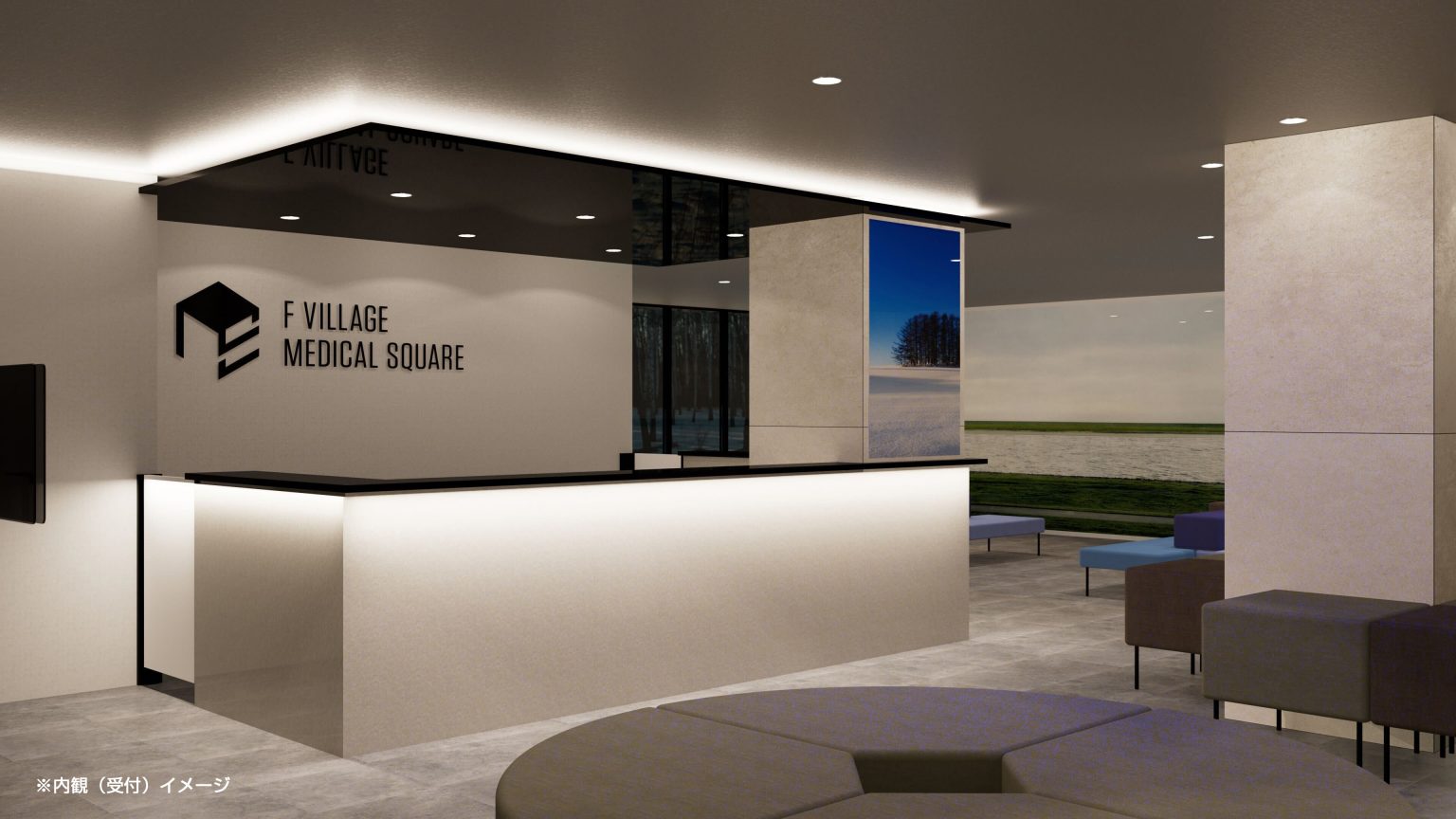 北海道ボールパークFビレッジにおけるシニアレジデンス・メディカルモール開発 メディカルモール施設名称およびクリニック・薬局名称決定のお知らせ